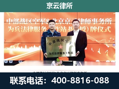 玉泉-专业拆迁律所