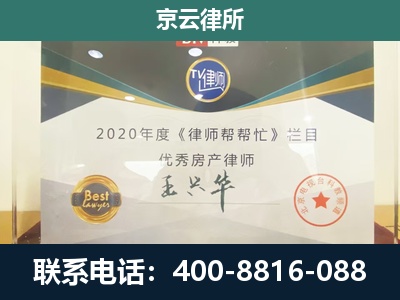 玉泉-专业拆迁律师