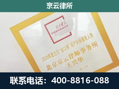玉泉-企业征地维权律师