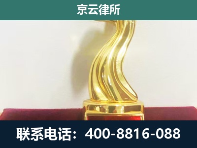 玉泉-企业拆迁补偿律师