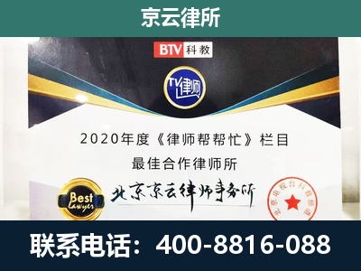 玉泉-企业征收律师