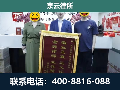 玉泉-企业拆迁纠纷律师