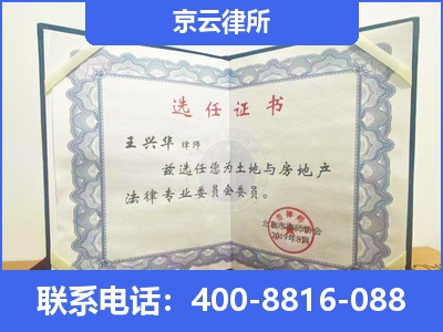 玉泉-企业拆迁维权律师