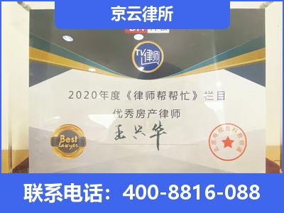 玉泉-养殖场拆迁律师