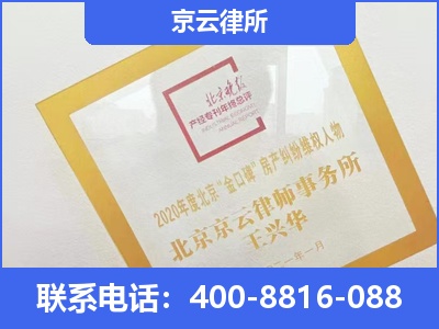 玉泉-企业征收律师