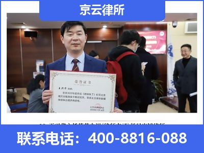 玉泉-企业拆迁律师